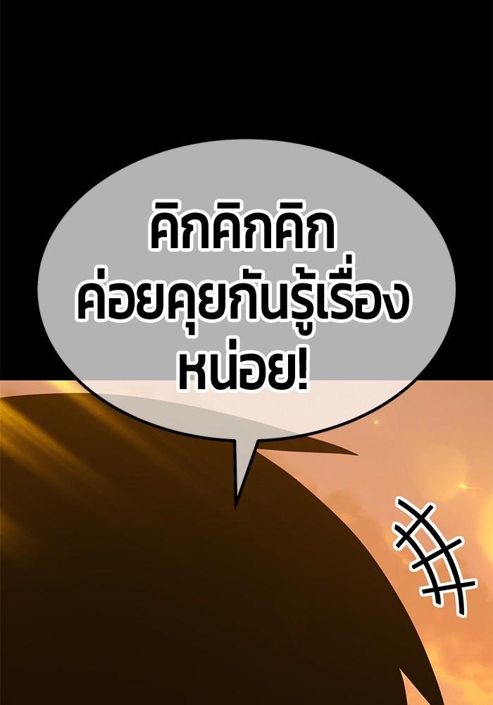 +99 Wooden Stick +99 ตอนที่ 134 255