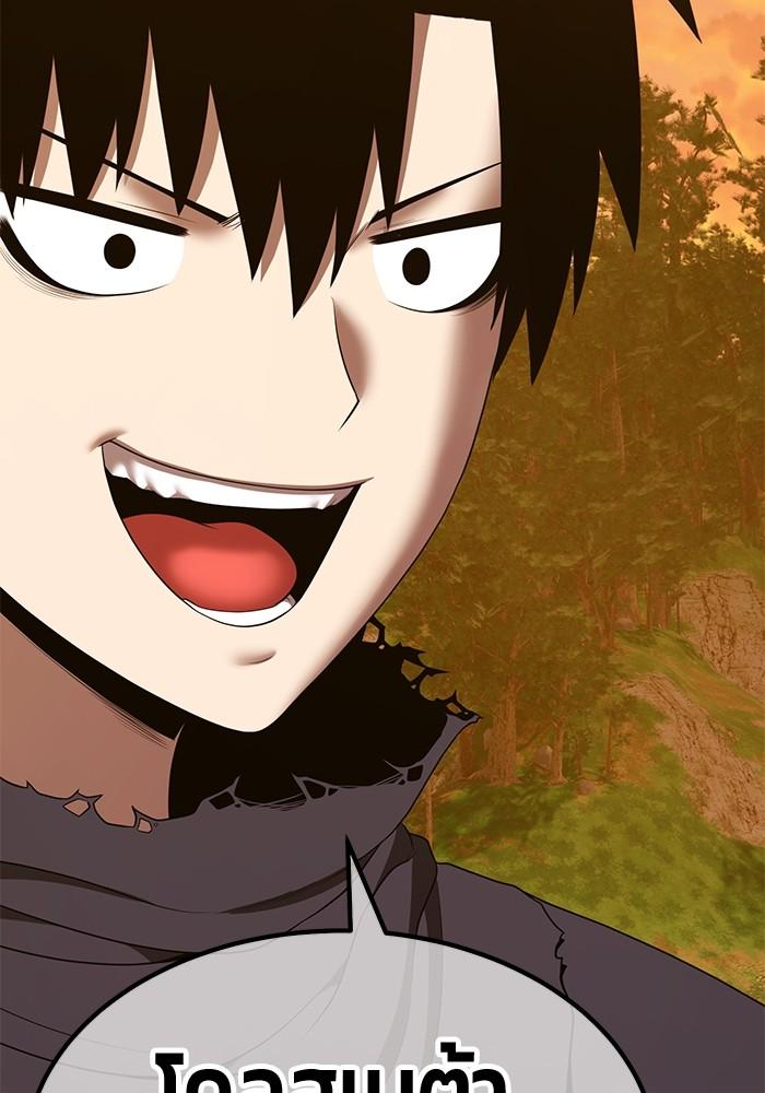 +99 Wooden Stick +99 ตอนที่ 134 256