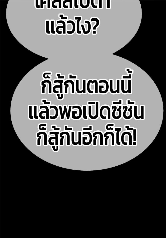 +99 Wooden Stick +99 ตอนที่ 134 257