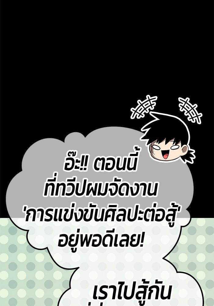 +99 Wooden Stick +99 ตอนที่ 134 258