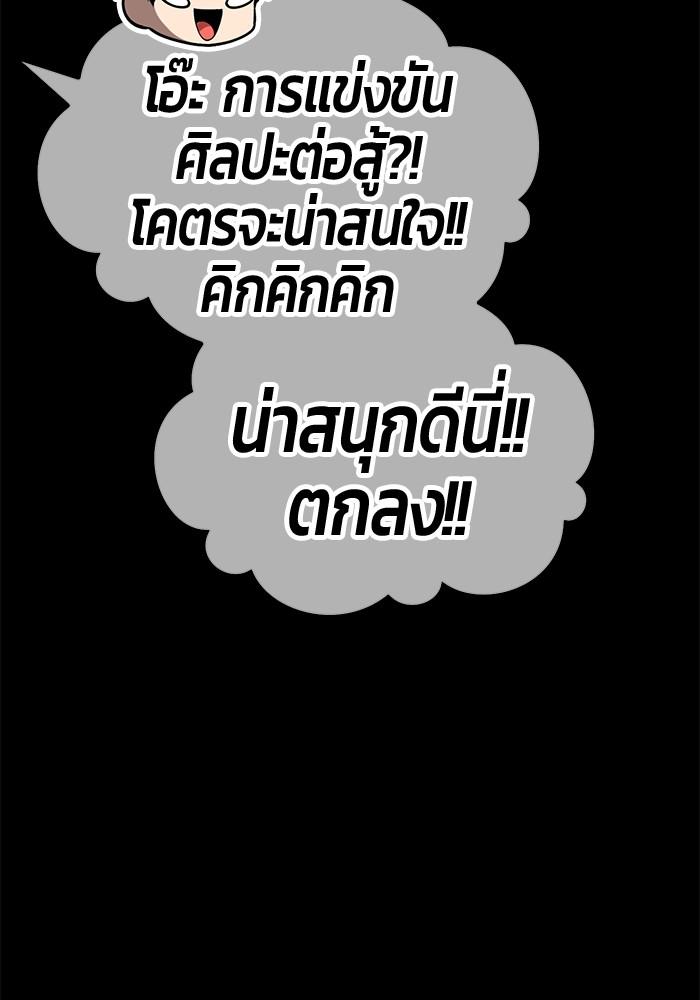 +99 Wooden Stick +99 ตอนที่ 134 260