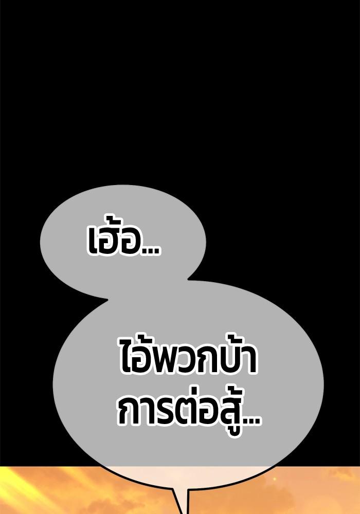 +99 Wooden Stick +99 ตอนที่ 134 261