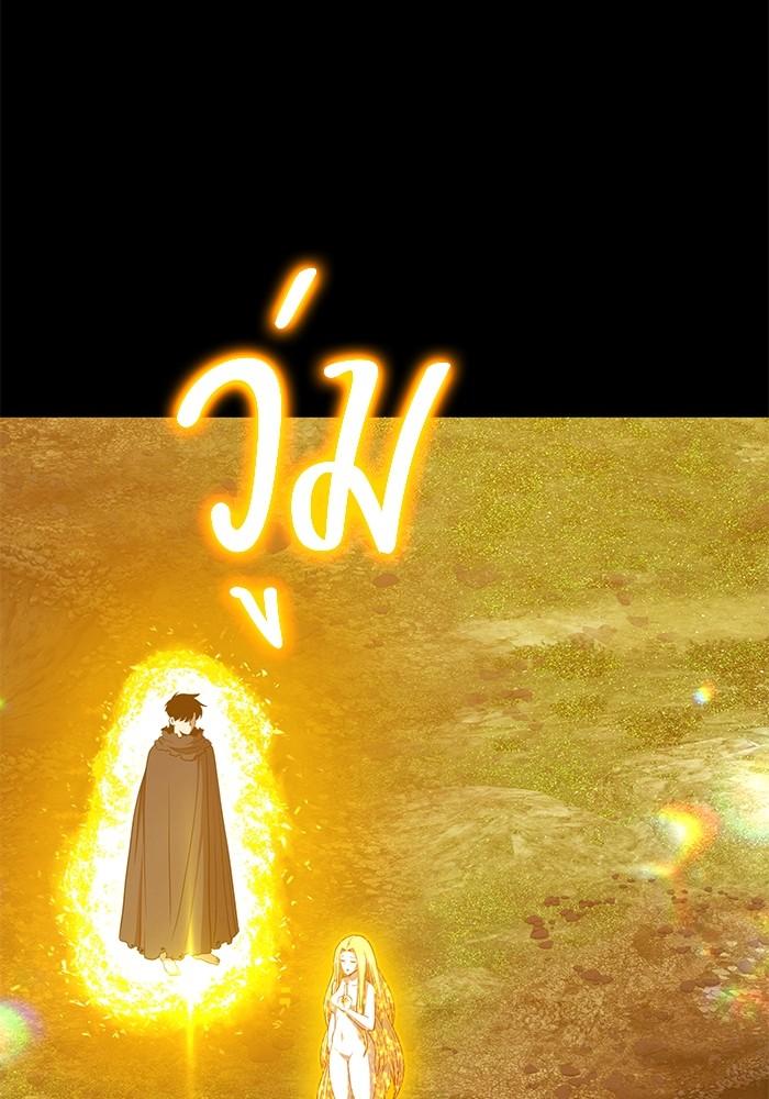 +99 Wooden Stick +99 ตอนที่ 134 264