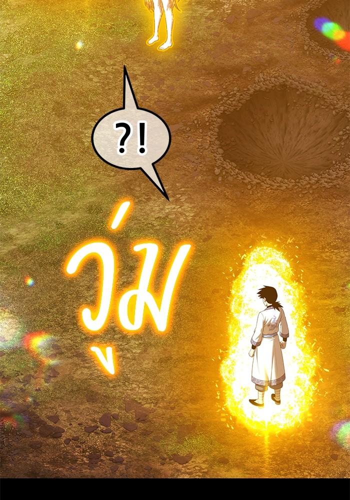 +99 Wooden Stick +99 ตอนที่ 134 265