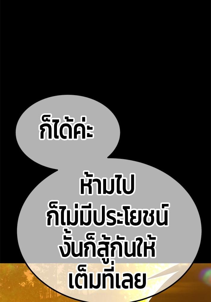 +99 Wooden Stick +99 ตอนที่ 134 266