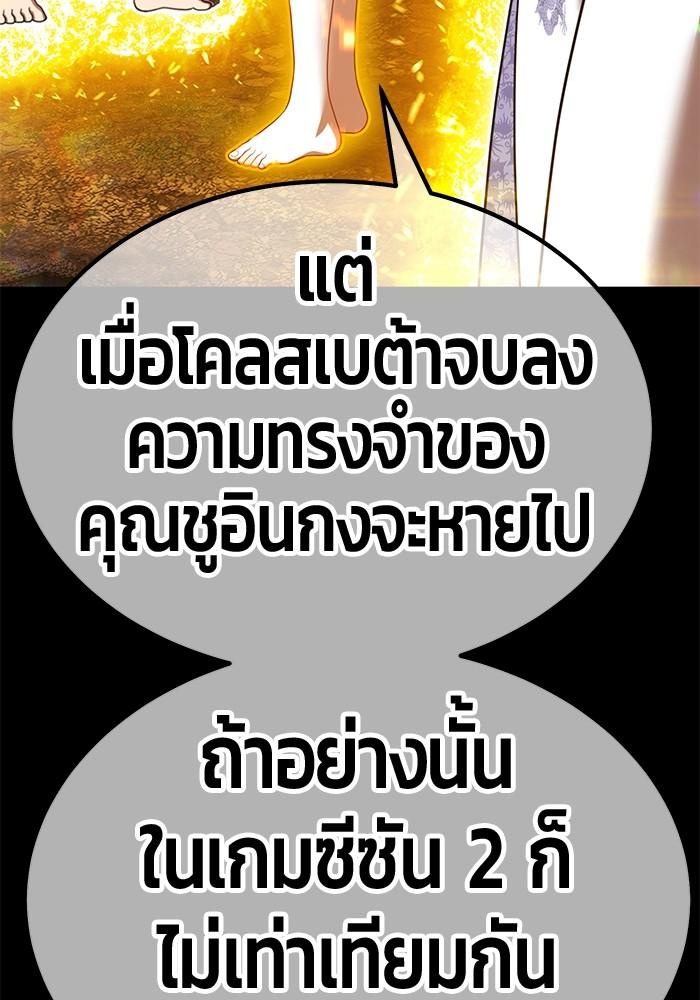 +99 Wooden Stick +99 ตอนที่ 134 268