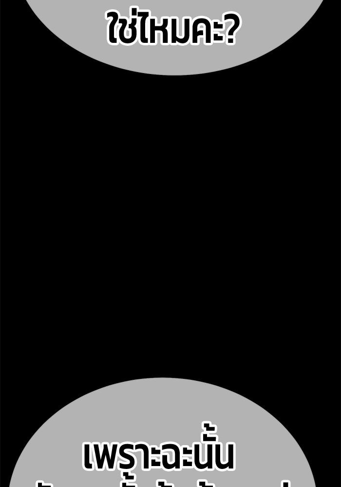 +99 Wooden Stick +99 ตอนที่ 134 269