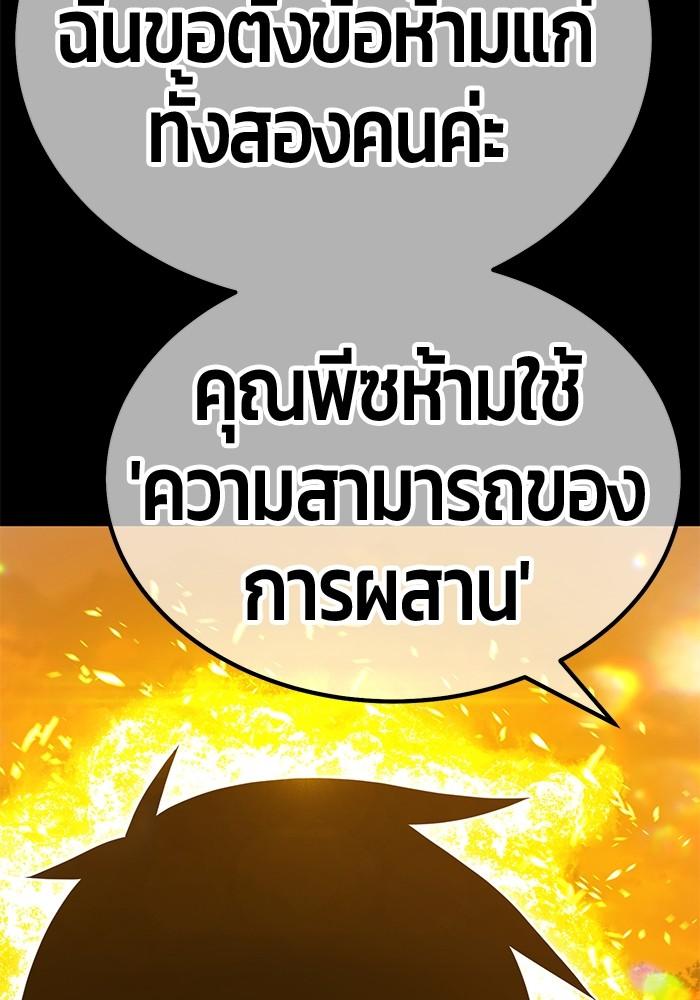 +99 Wooden Stick +99 ตอนที่ 134 270