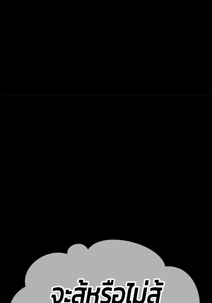 +99 Wooden Stick +99 ตอนที่ 134 276