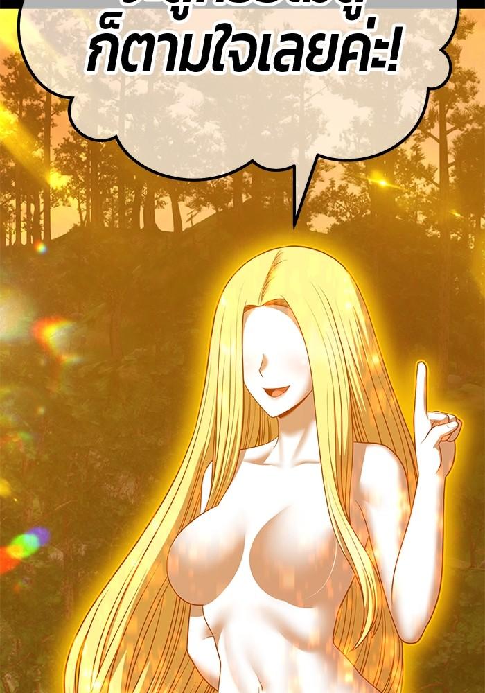 +99 Wooden Stick +99 ตอนที่ 134 277