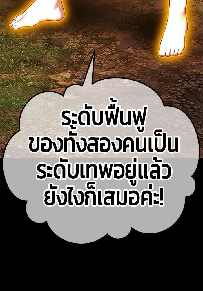 +99 Wooden Stick +99 ตอนที่ 134 279