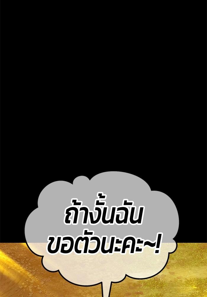 +99 Wooden Stick +99 ตอนที่ 134 280