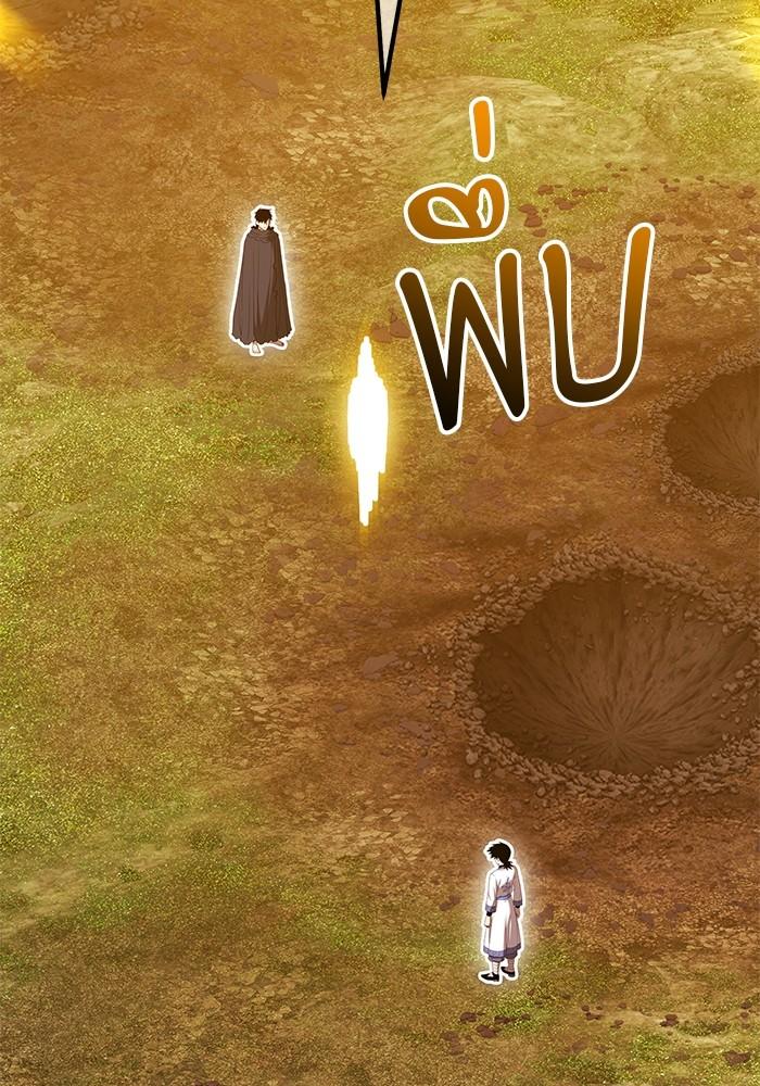 +99 Wooden Stick +99 ตอนที่ 134 281