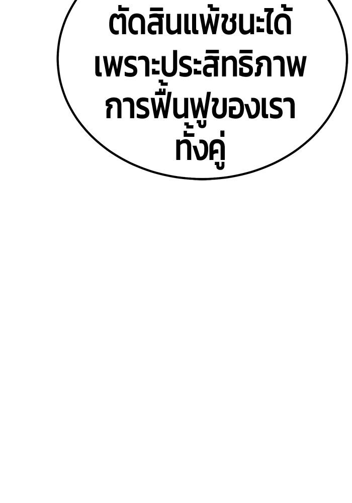 +99 Wooden Stick +99 ตอนที่ 134 286