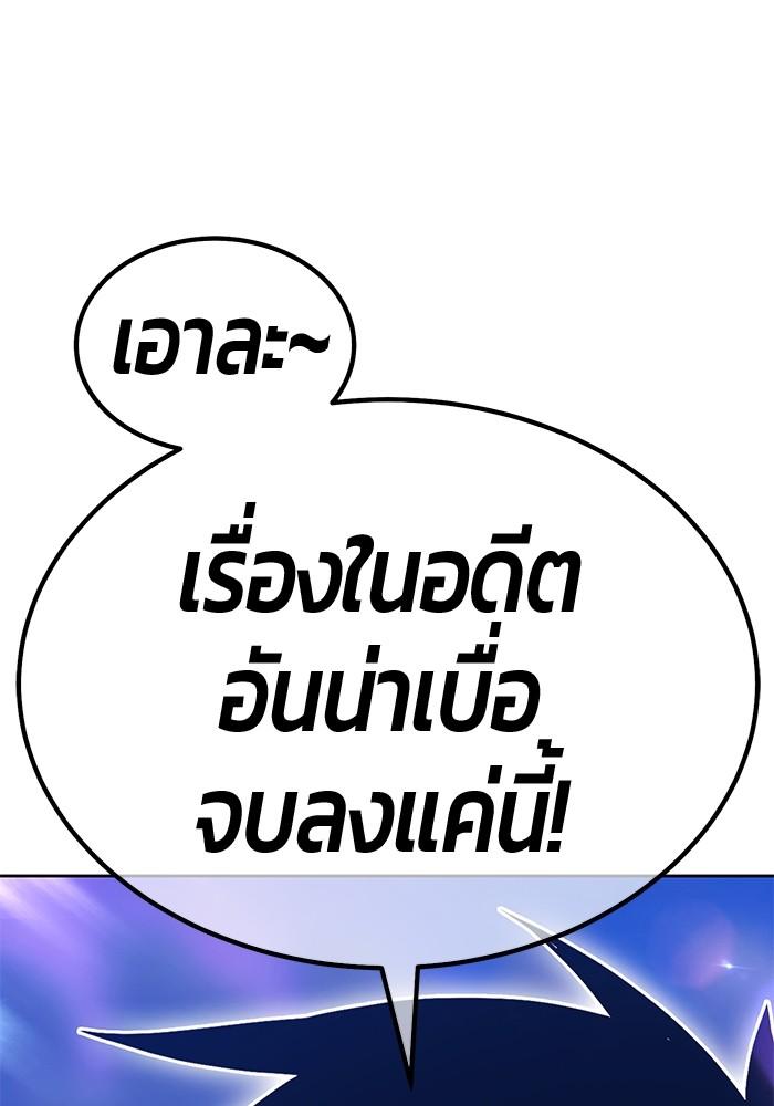 +99 Wooden Stick +99 ตอนที่ 134 287