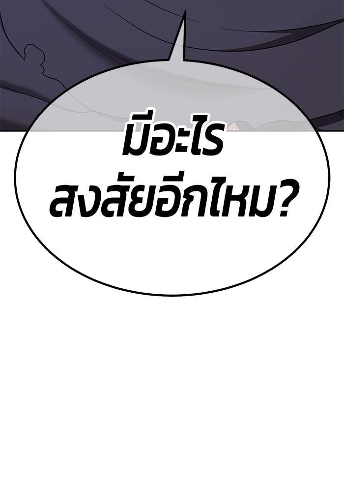 +99 Wooden Stick +99 ตอนที่ 134 289