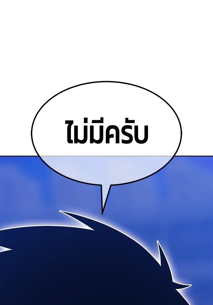 +99 Wooden Stick +99 ตอนที่ 134 290