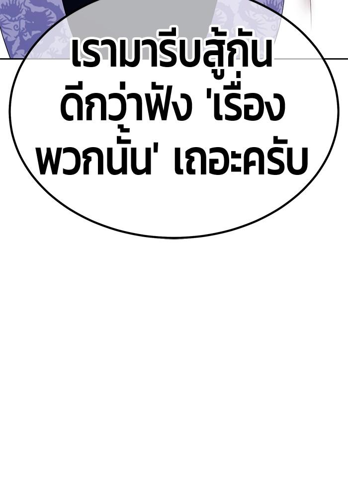 +99 Wooden Stick +99 ตอนที่ 134 292