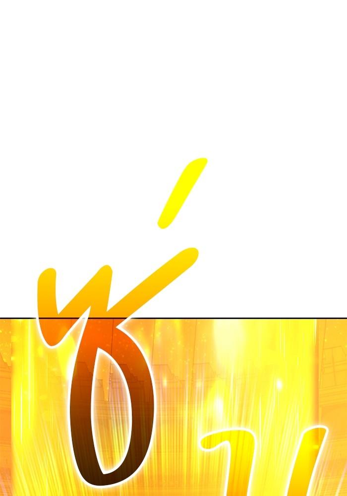 +99 Wooden Stick +99 ตอนที่ 134 293