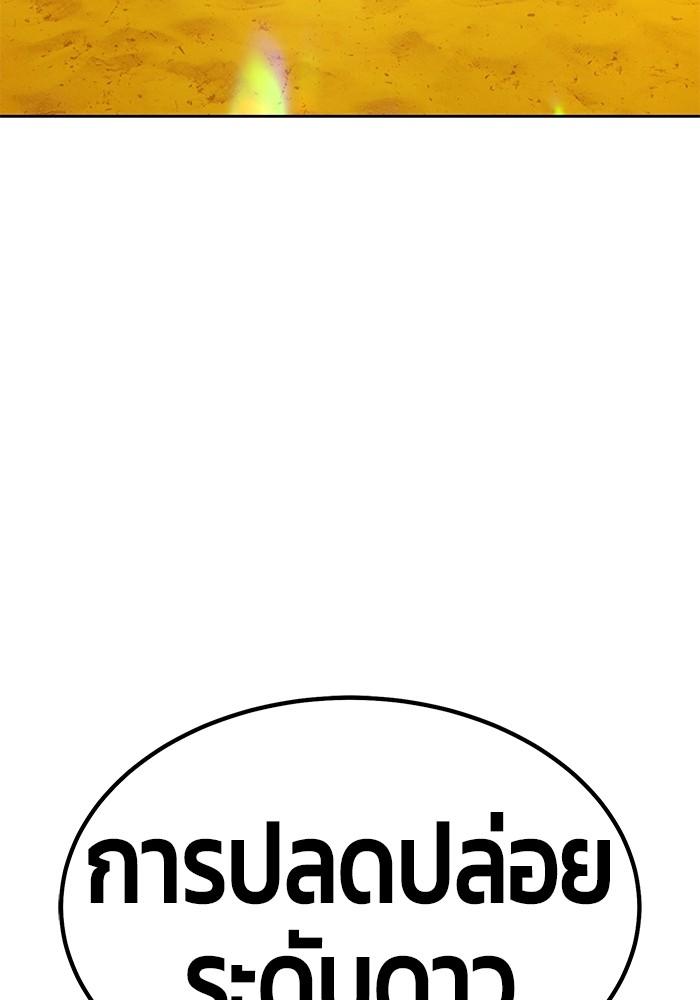 +99 Wooden Stick +99 ตอนที่ 134 295