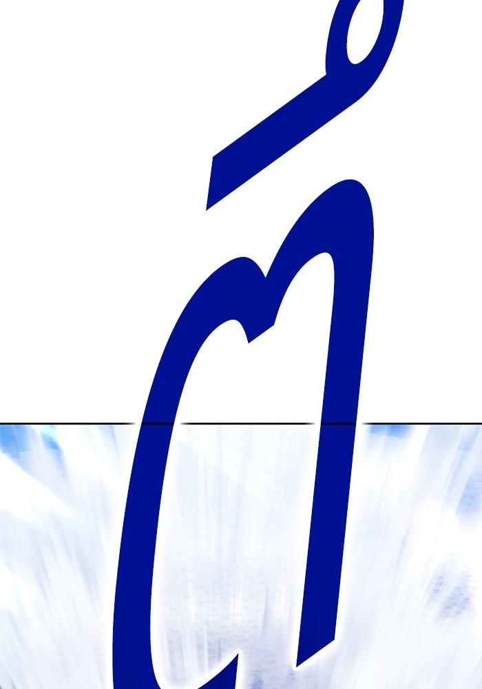 +99 Wooden Stick +99 ตอนที่ 134 309