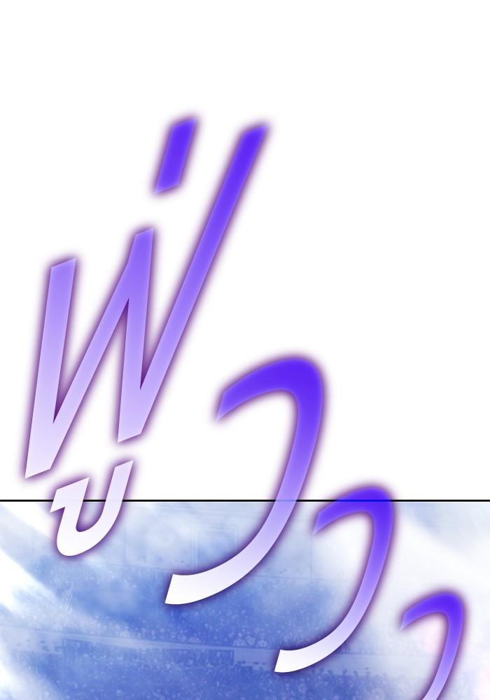 +99 Wooden Stick +99 ตอนที่ 134 316