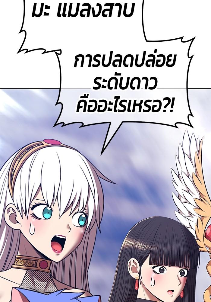 +99 Wooden Stick +99 ตอนที่ 134 319