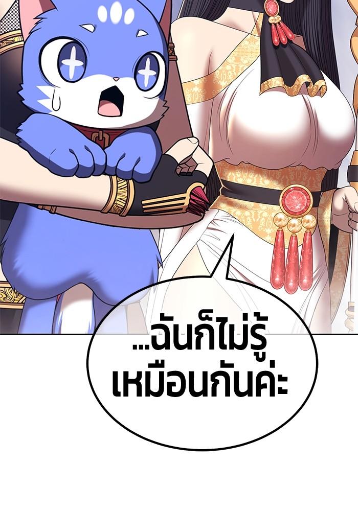 +99 Wooden Stick +99 ตอนที่ 134 320