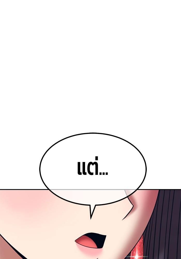 +99 Wooden Stick +99 ตอนที่ 134 321