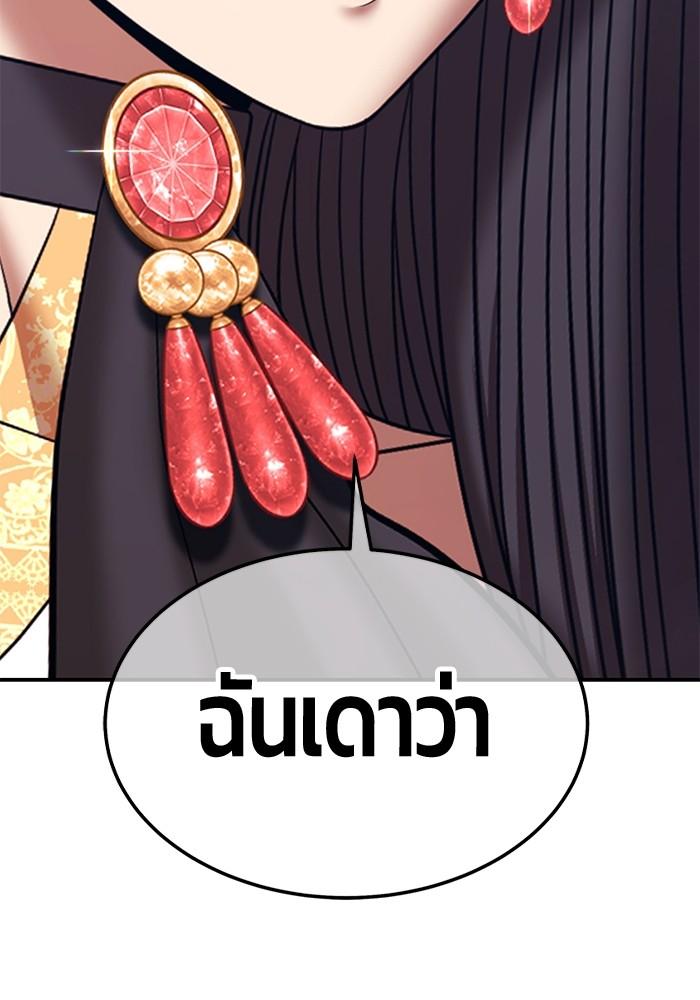 +99 Wooden Stick +99 ตอนที่ 134 322