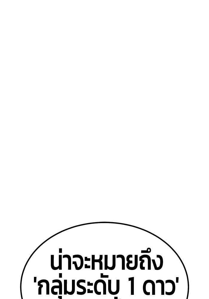 +99 Wooden Stick +99 ตอนที่ 134 323