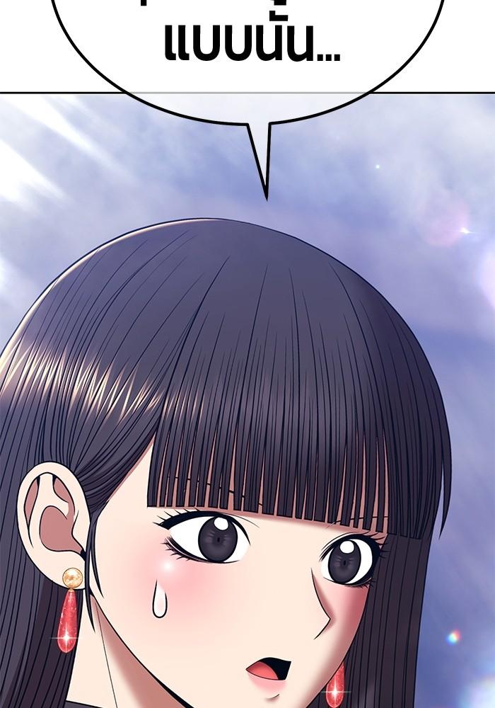 +99 Wooden Stick +99 ตอนที่ 134 324