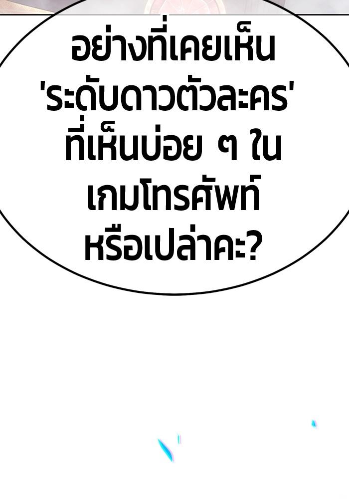 +99 Wooden Stick +99 ตอนที่ 134 326