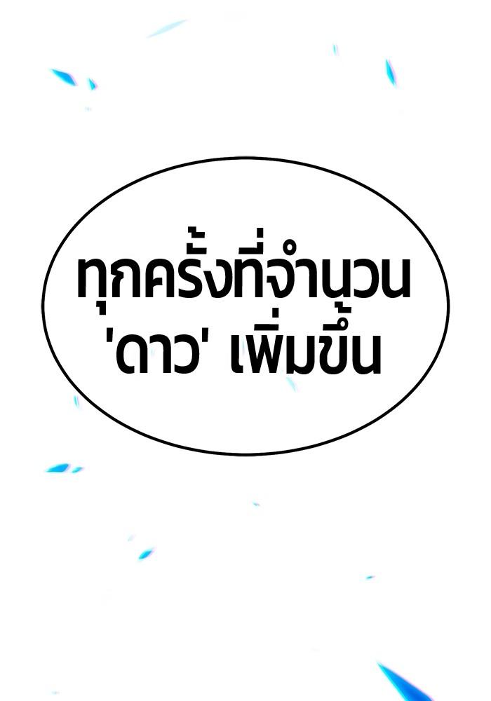 +99 Wooden Stick +99 ตอนที่ 134 327