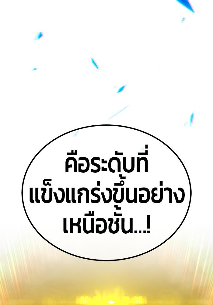 +99 Wooden Stick +99 ตอนที่ 134 328