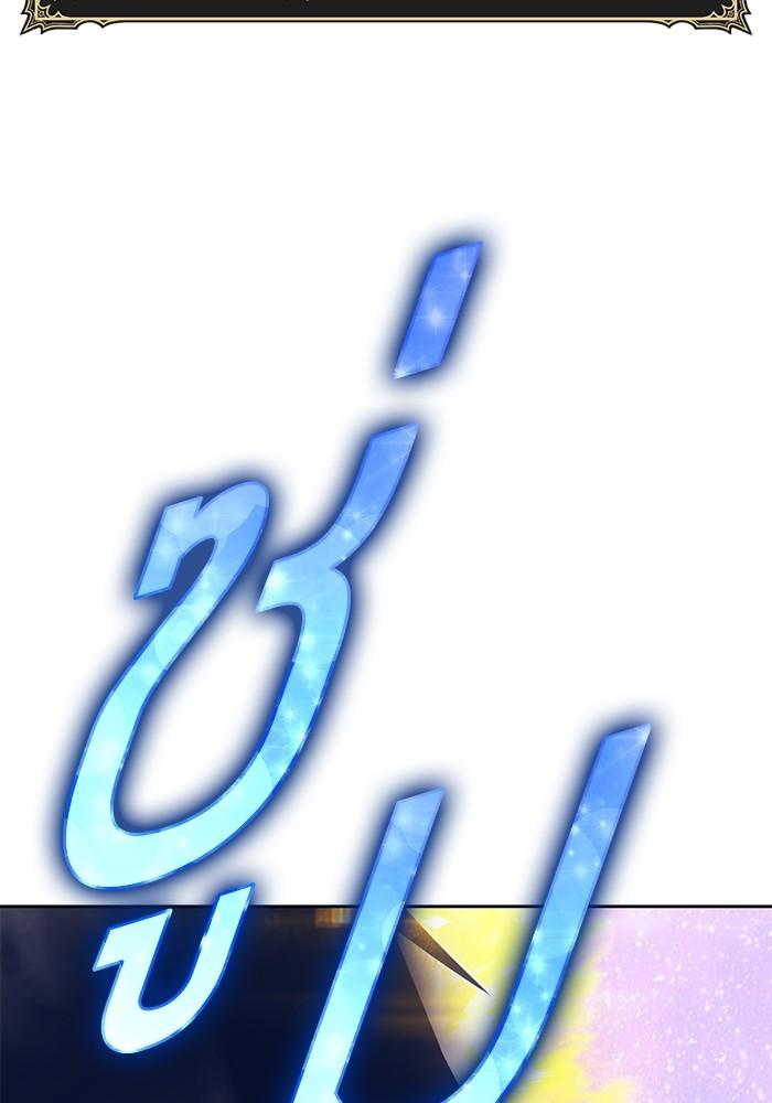 +99 Wooden Stick +99 ตอนที่ 134 334