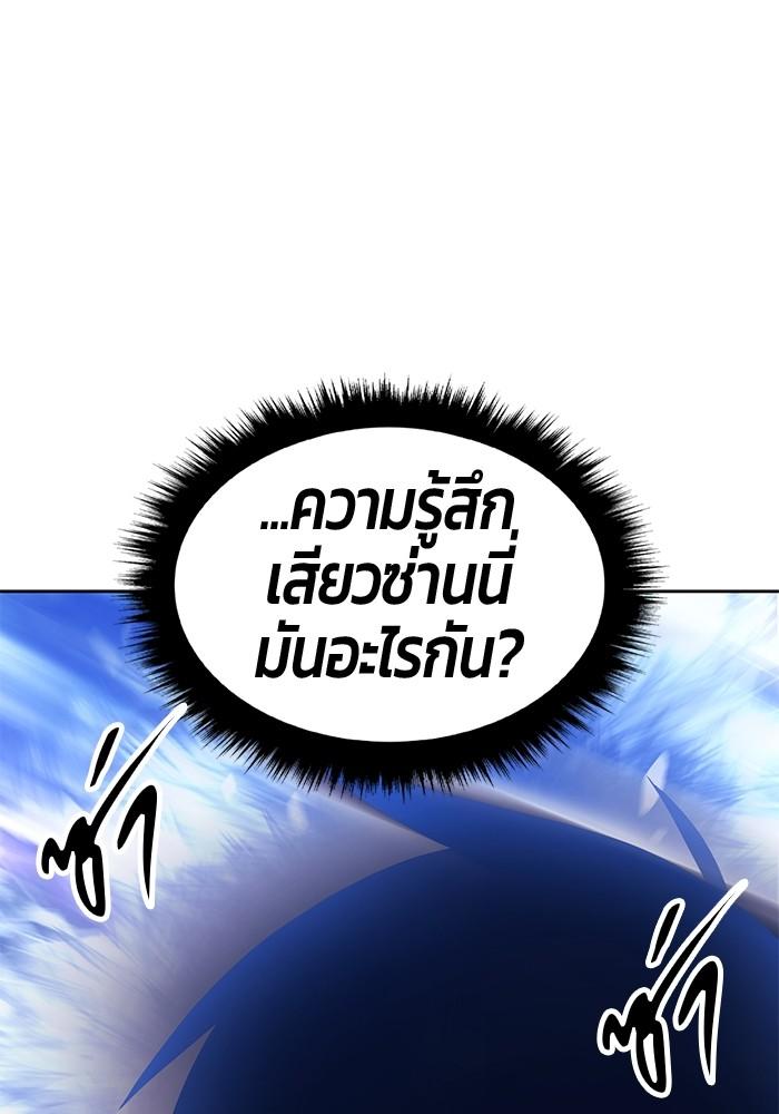 +99 Wooden Stick +99 ตอนที่ 134 340