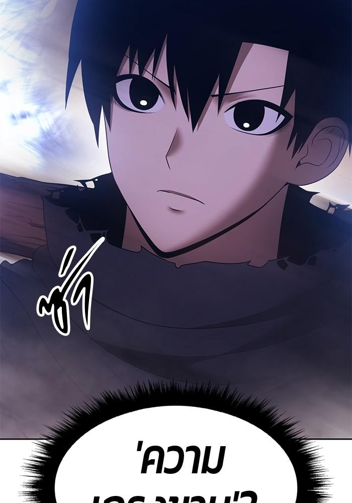 +99 Wooden Stick +99 ตอนที่ 134 341