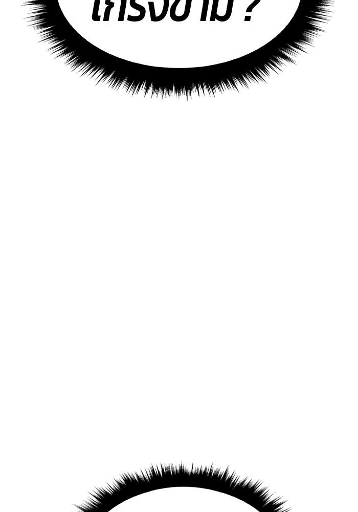 +99 Wooden Stick +99 ตอนที่ 134 342