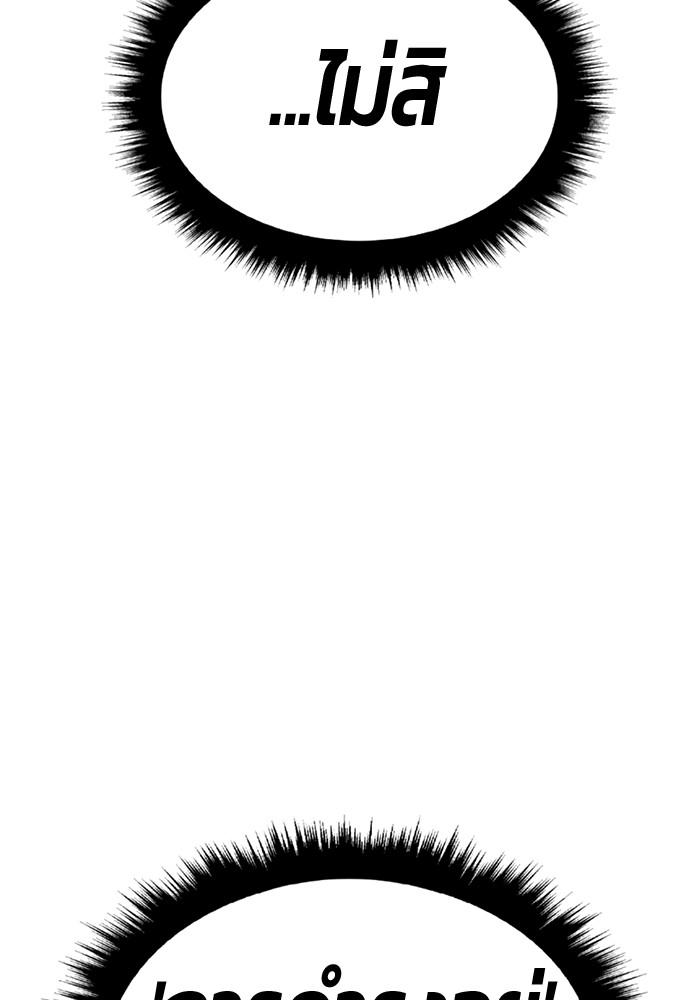 +99 Wooden Stick +99 ตอนที่ 134 343