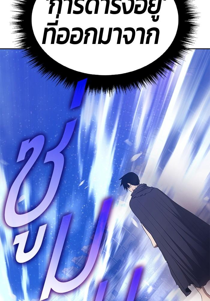 +99 Wooden Stick +99 ตอนที่ 134 344