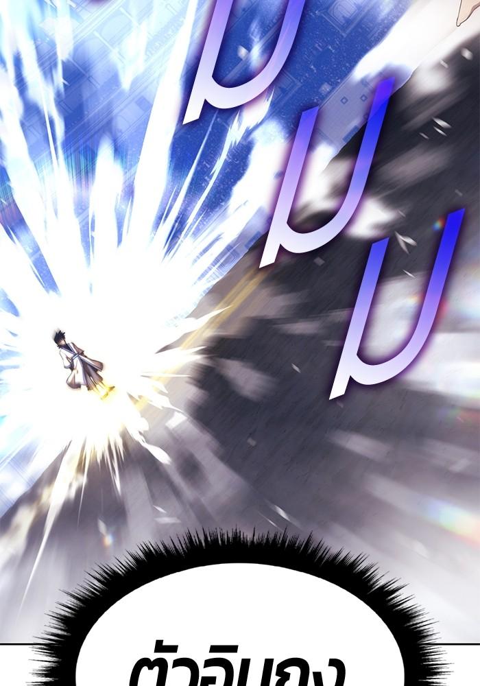 +99 Wooden Stick +99 ตอนที่ 134 345