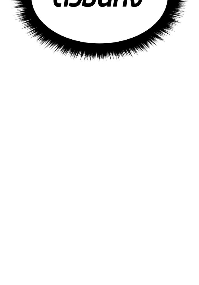 +99 Wooden Stick +99 ตอนที่ 134 346