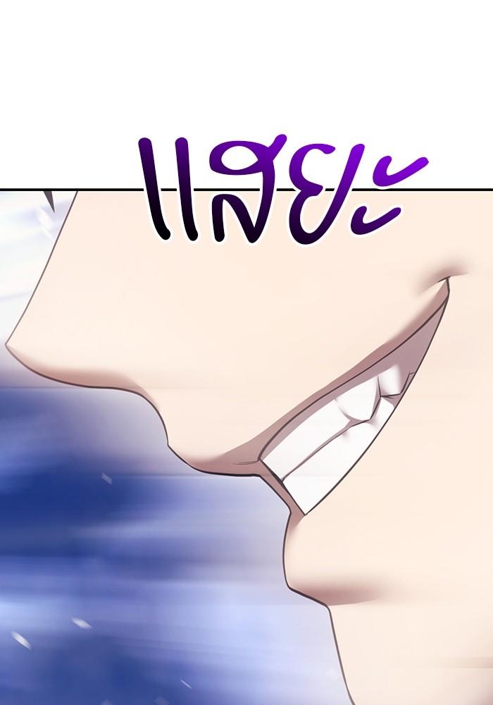 +99 Wooden Stick +99 ตอนที่ 134 347