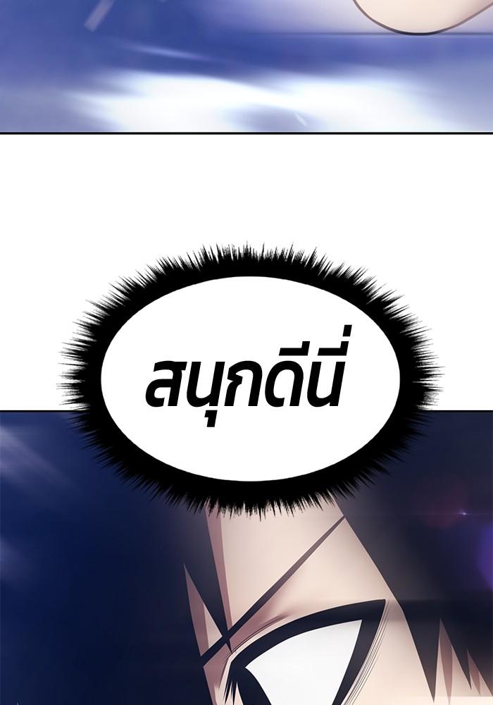 +99 Wooden Stick +99 ตอนที่ 134 348