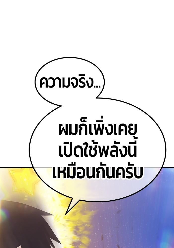 +99 Wooden Stick +99 ตอนที่ 134 351