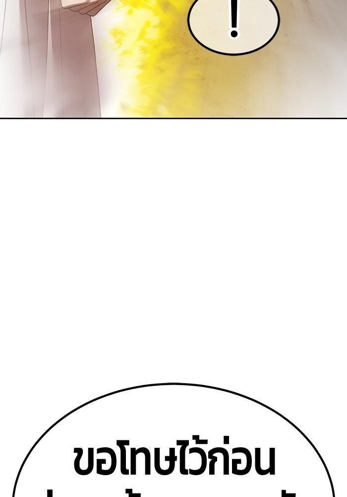 +99 Wooden Stick +99 ตอนที่ 134 353