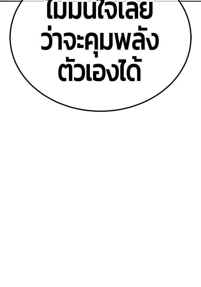 +99 Wooden Stick +99 ตอนที่ 134 356