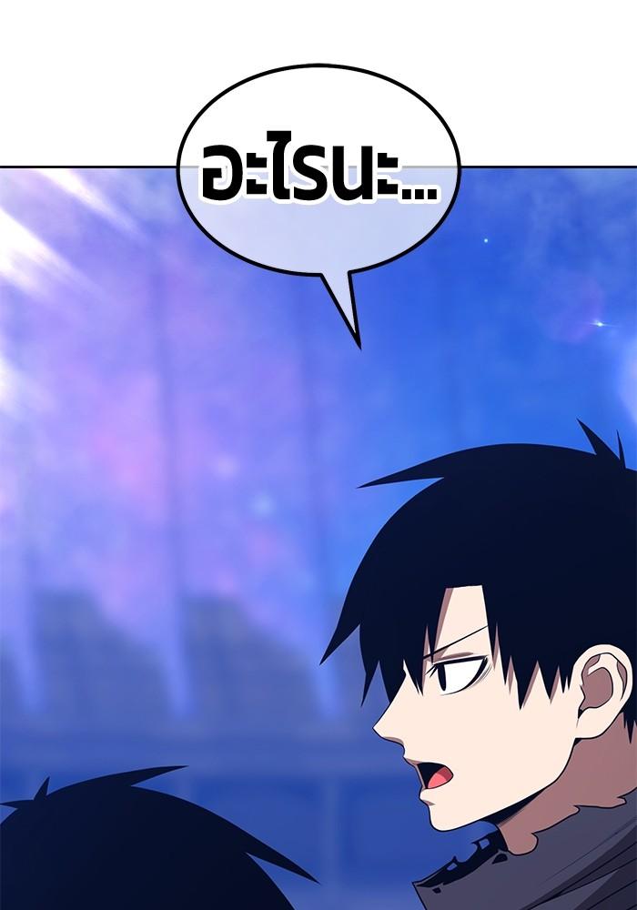 +99 Wooden Stick +99 ตอนที่ 134 357