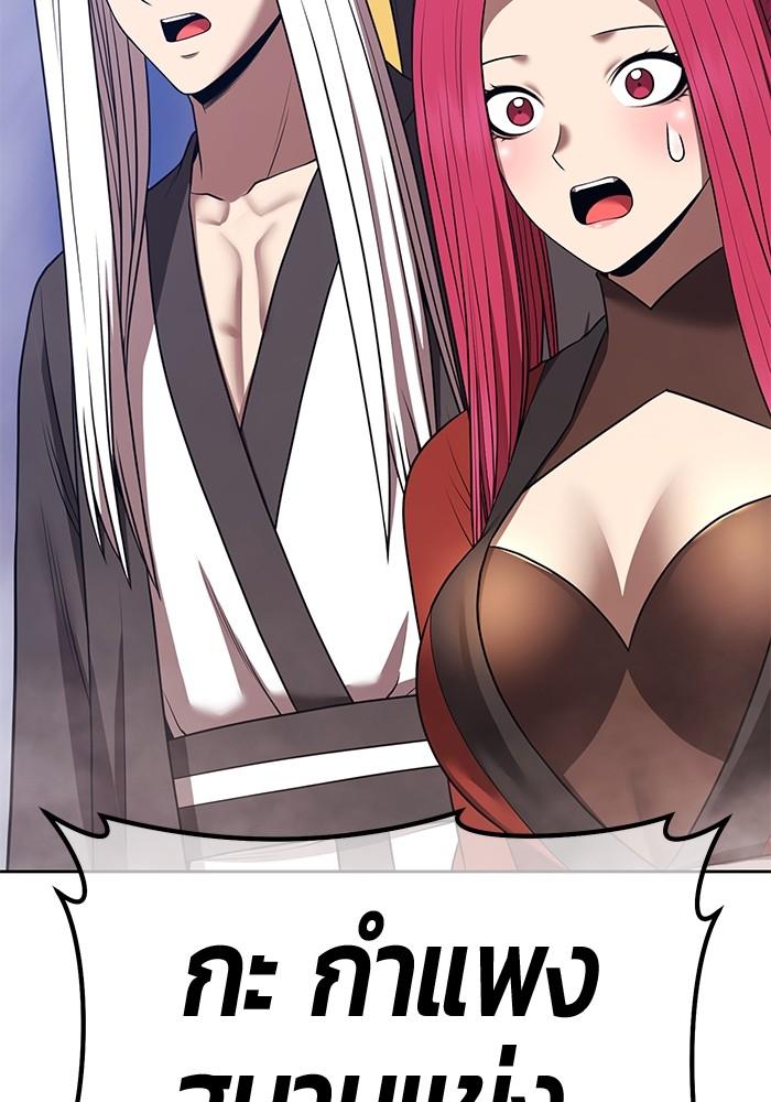 +99 Wooden Stick +99 ตอนที่ 134 380